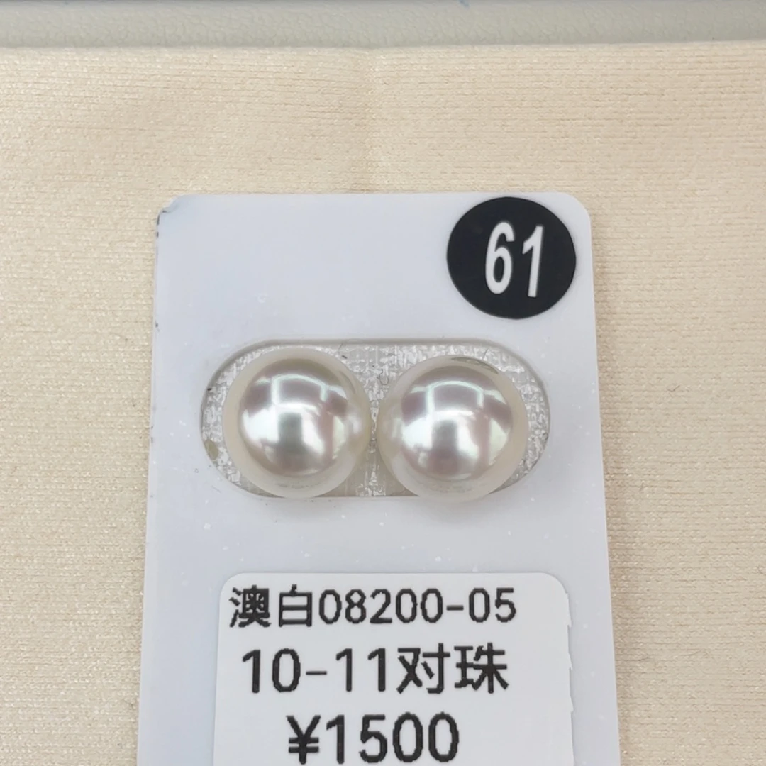 定制海水珍珠未镶嵌耳饰10-11海水澳白珍珠美美