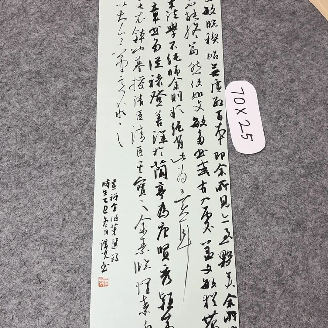 书法国展书家廖老师70×25