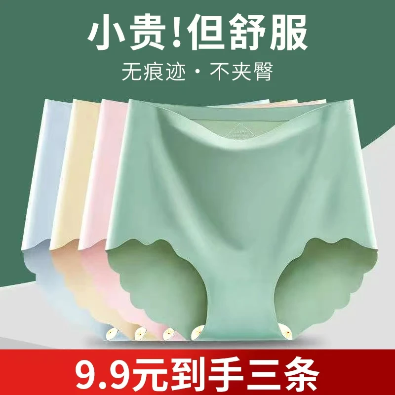 冰丝无痕女士内裤薄款薄荷曼波女透气大码高腰夏季速干三角裤