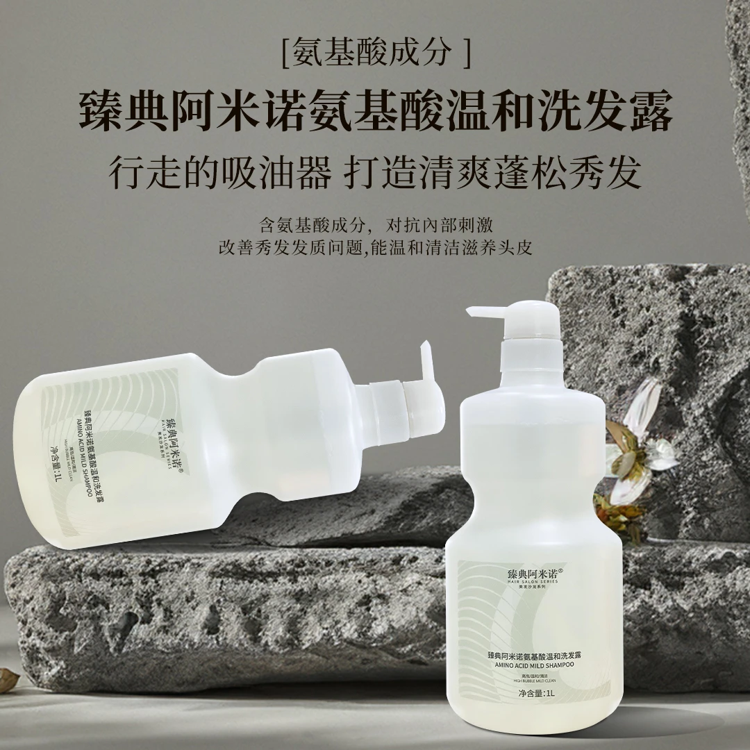 臻典阿咪诺氨基酸温和洗发露