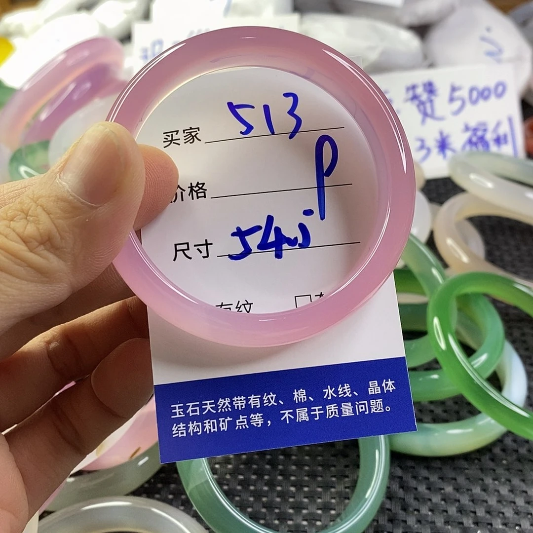 手镯玛瑙/玉髓未镶嵌513