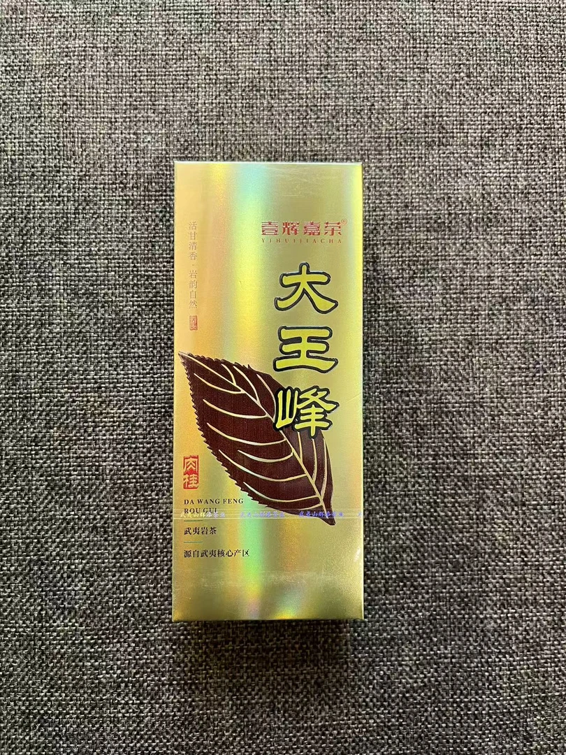 大王峰一品鉴