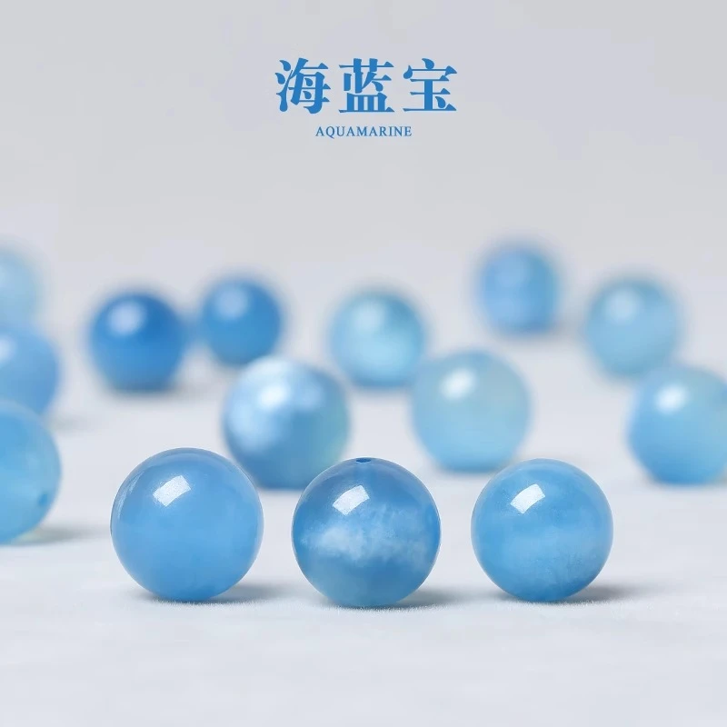 天然海蓝宝散珠手串散珠冰种蓝天白云单珠异象diy单颗水晶串珠