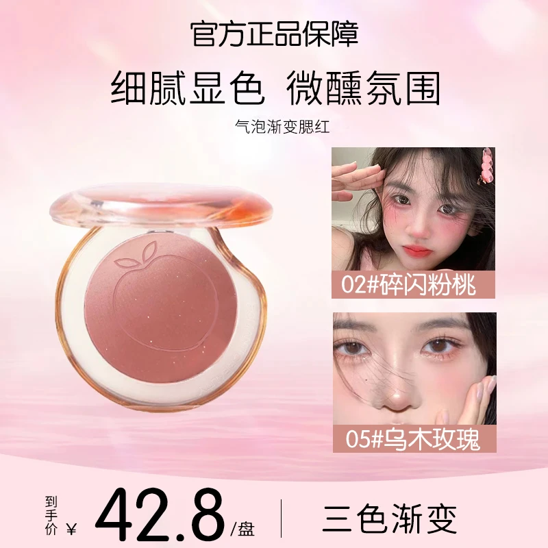 气泡腮红网红爆款膨胀色暖色返潮复古细腻纯欲风新手欧若风正