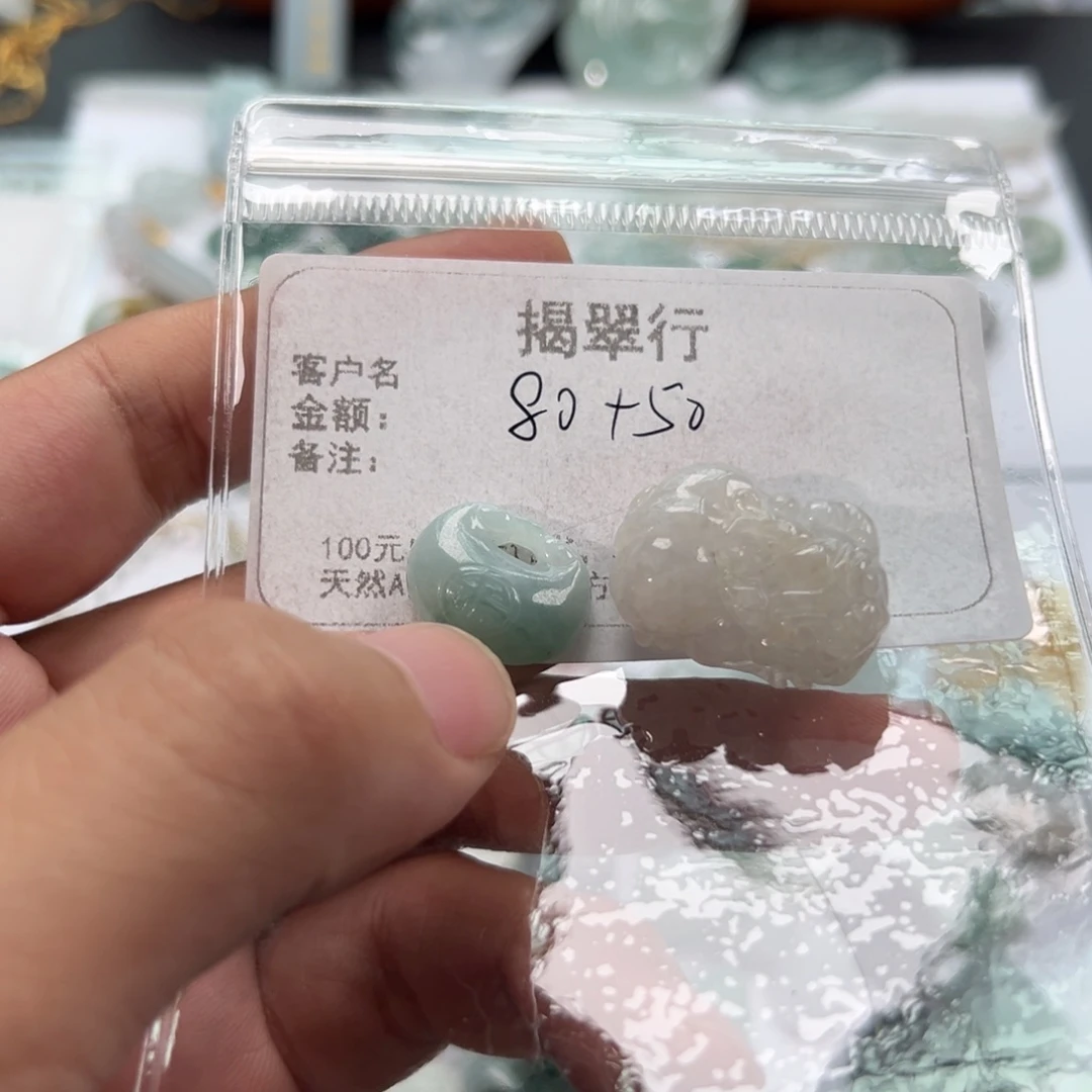 十***貳颈饰未镶嵌翡翠fcw