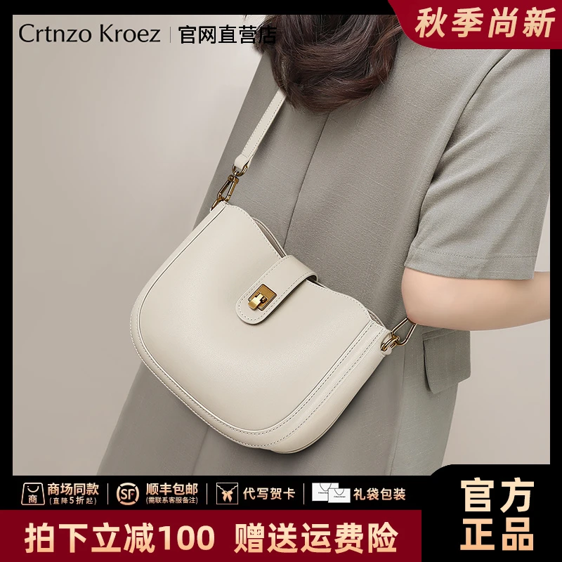 【CrtnzoKroez官方正品】真皮包包女简约百搭斜挎包生日礼物送女友