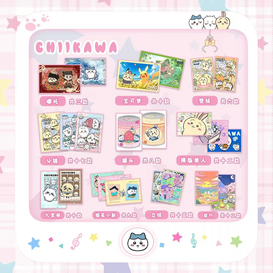 【新人拍一开二】chiikawa吉伊卡哇水晶砖乌撒奇可爱 吉伊小八二创