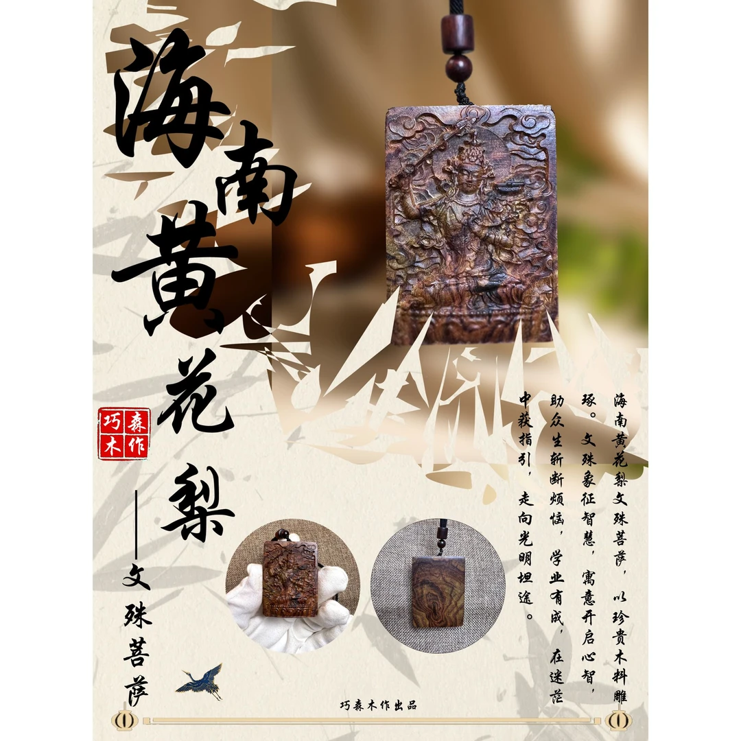 属相兔本命佛-文殊菩萨，精致小巧寓意好。支持鉴定