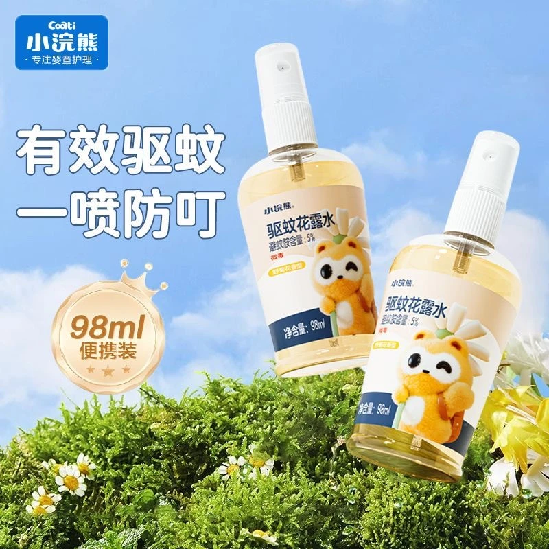 Coati/小浣熊驱蚊花露水喷雾防蚊虫不叮咬小瓶便携夏季室内外喷雾