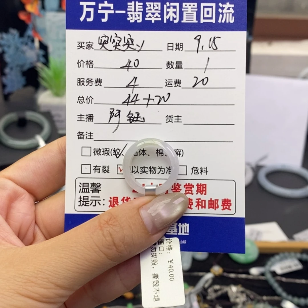 【闪购商品】未镶嵌戒指翡翠突**?