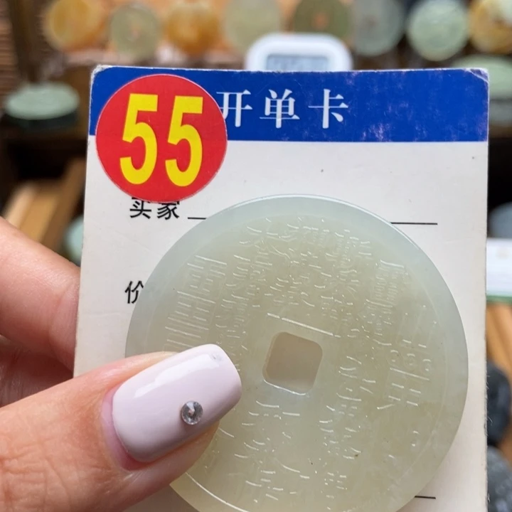 未镶嵌蛇纹石玉挂件九**月