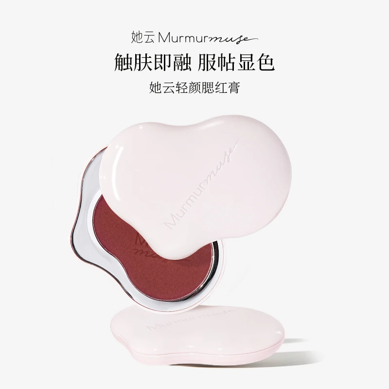 【直播专享】她云轻颜腮红膏腮红泥官方正品女新款裸妆自然