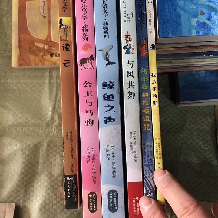 读云，公主，鲸鱼，与风，托比亚，伊利斯