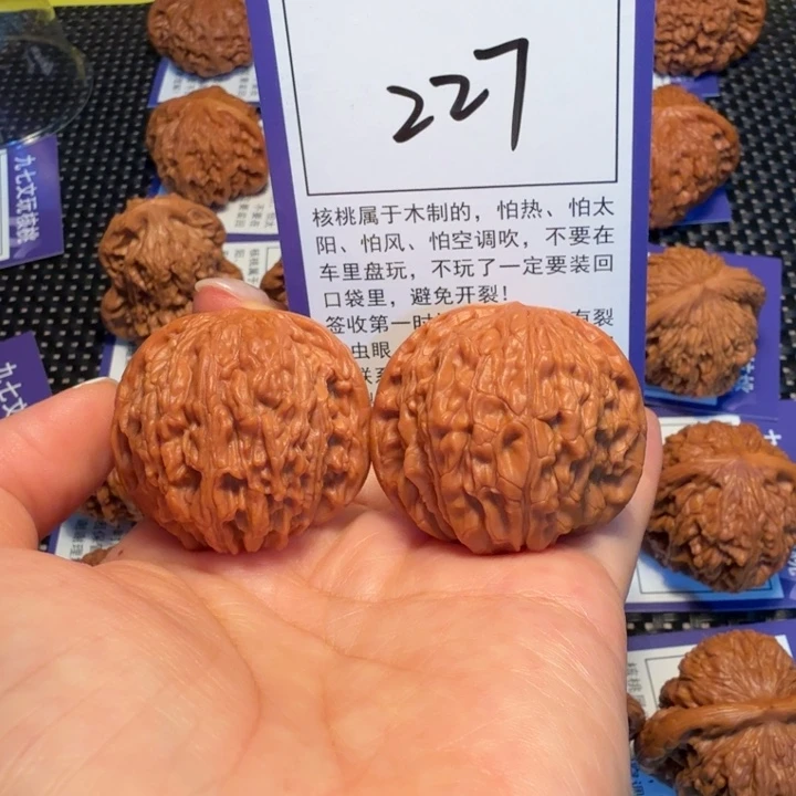 文玩核桃把件227磨盘38