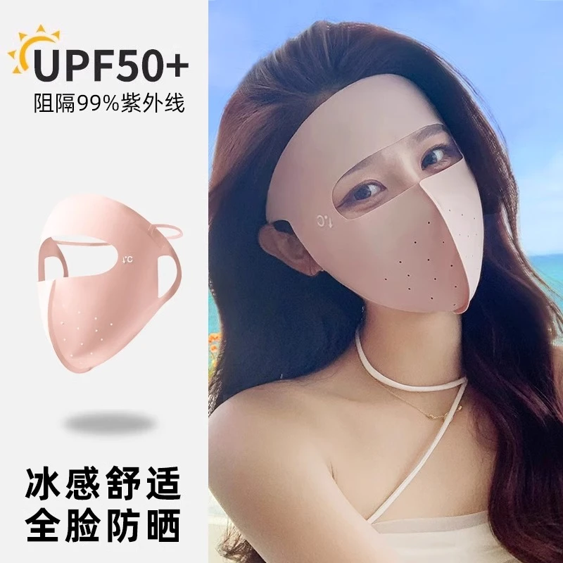 全脸防晒面罩防紫外线女脸基尼2025新款冰丝透气医美术后遮阳口罩