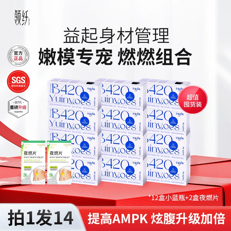 【拍一发十四】A28 提高AMPK 领纤BC2-双菌共舞 小蓝瓶益生菌