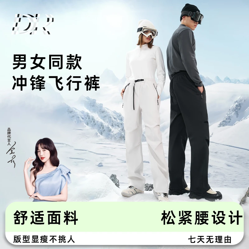 DR秋冬新款男女同款时尚百搭日常通勤户外运动情侣款冲锋飞行裤D