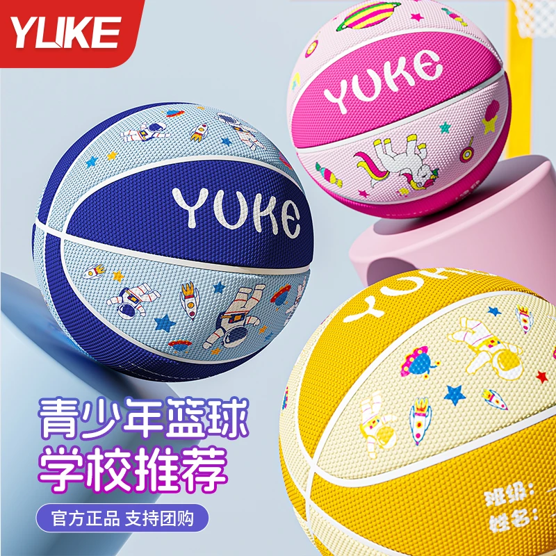 儿童篮球5号男幼儿园专用小学生小孩4号女孩儿童玩具专业皮球