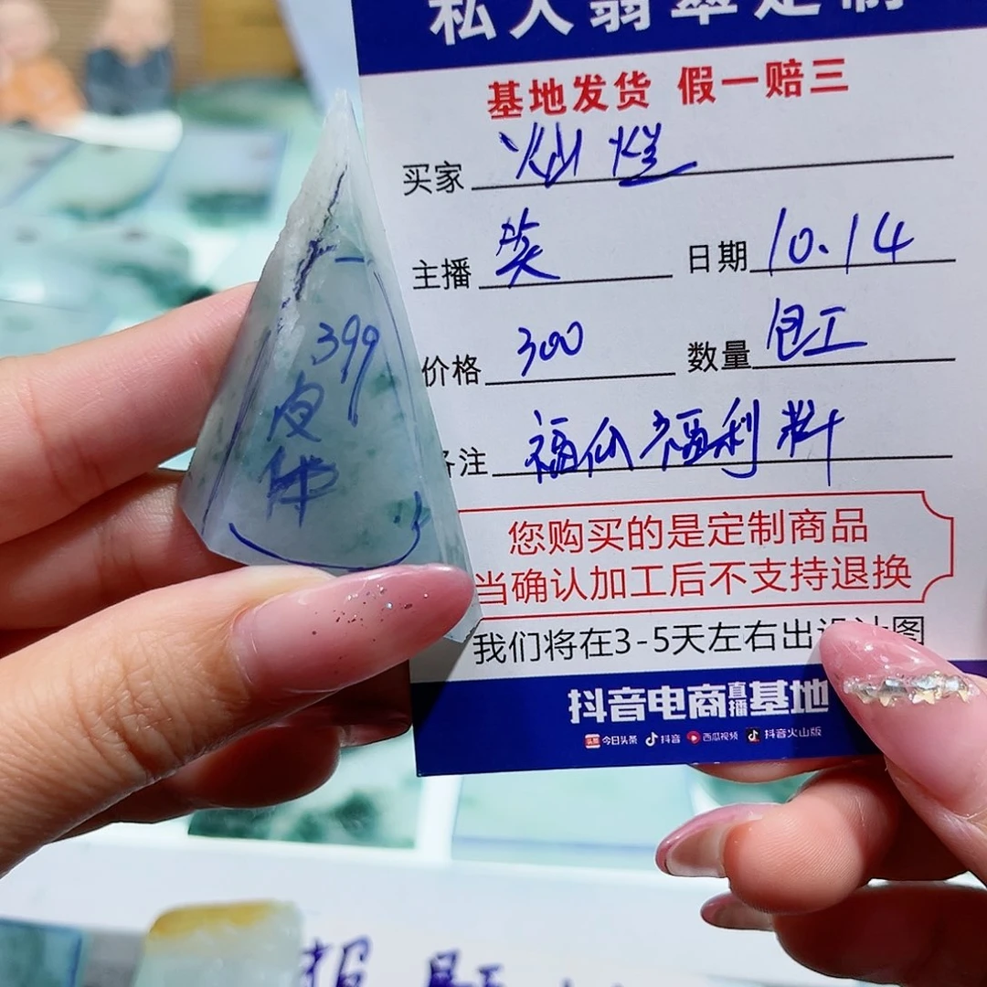未镶嵌定制翡翠灿**笑翡翠