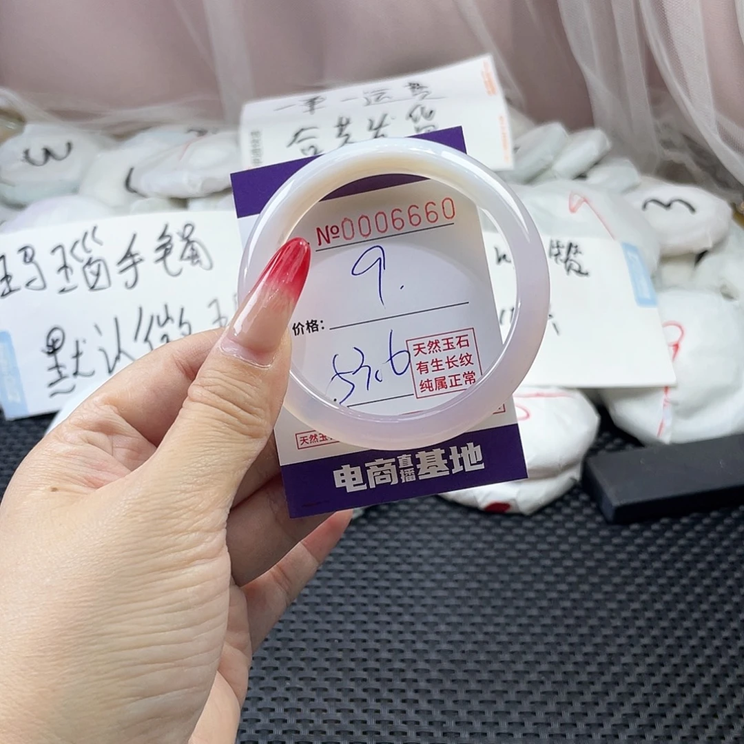 手镯玛瑙/玉髓未镶嵌660