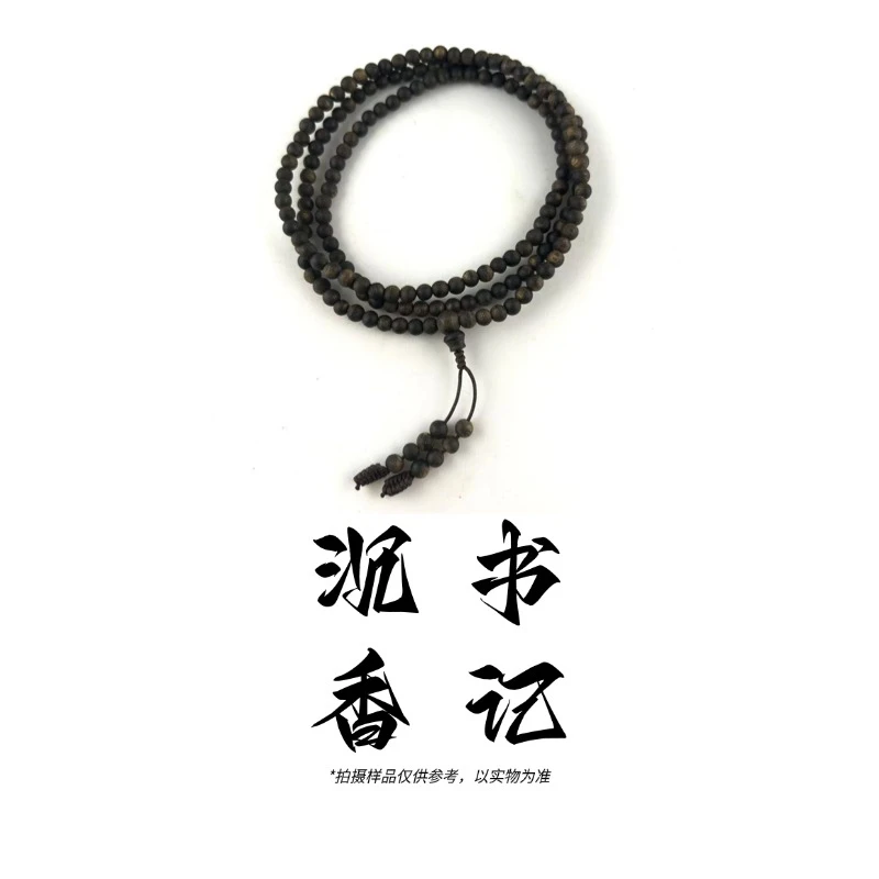 沉香CYZ 沉水04圆珠多圈多样性发一