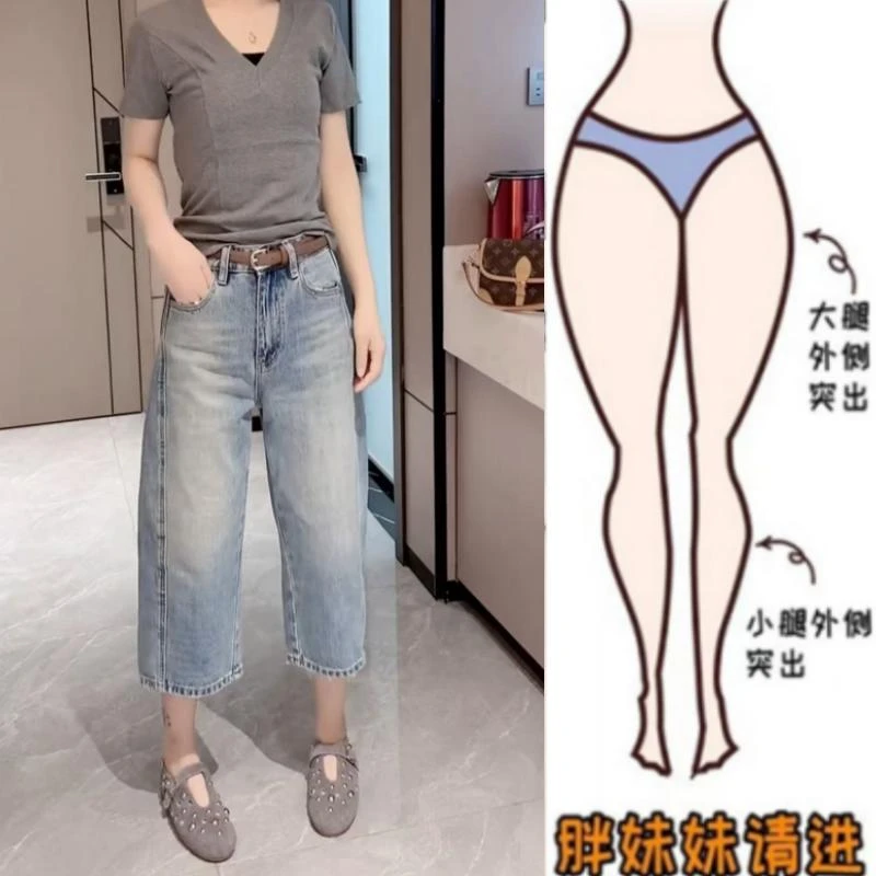 2025早秋新款百搭梨形身材弹力牛仔裤胖妹妹高腰显瘦八分阔腿裤子