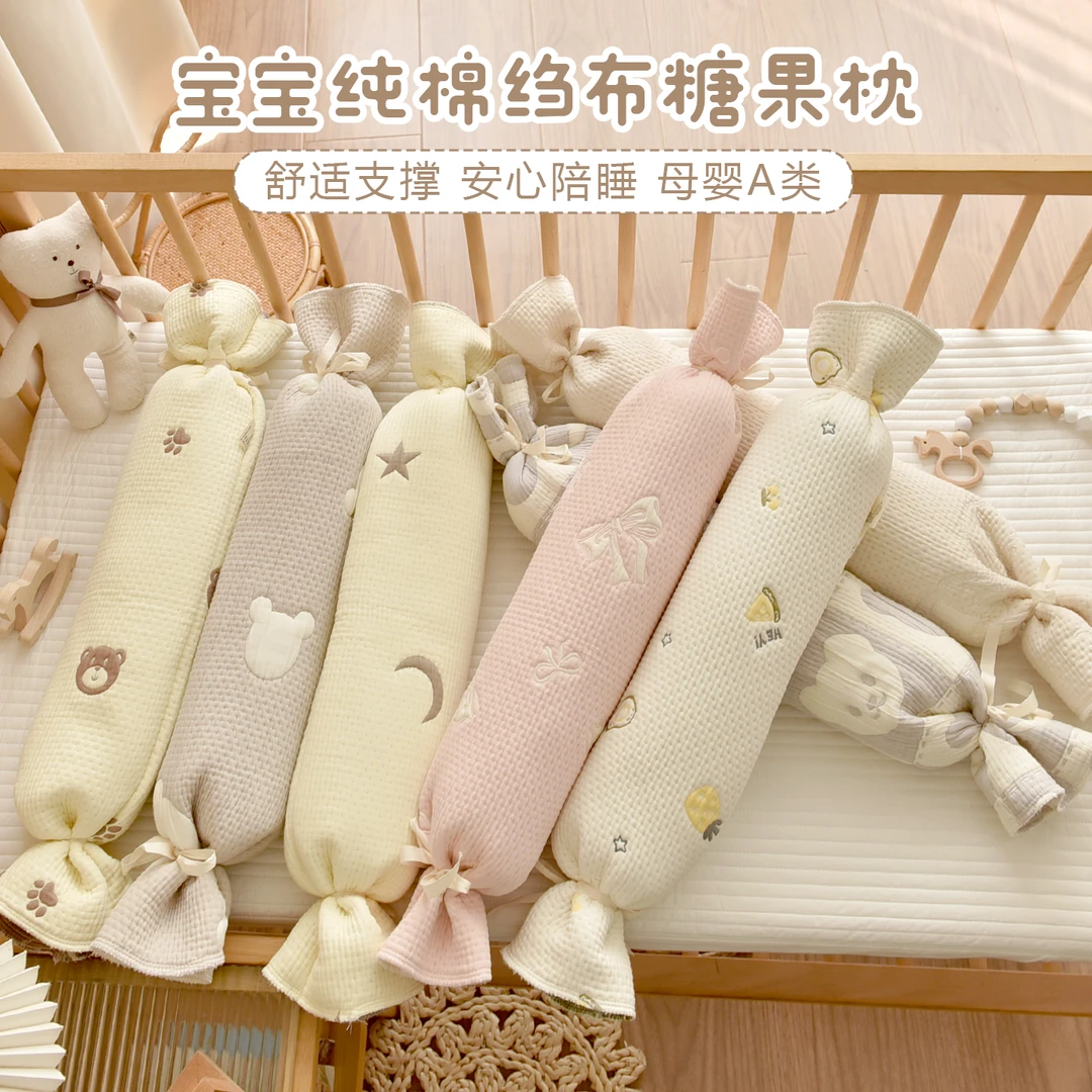 新生婴儿糖果枕纯棉宝宝安抚荞麦枕头儿童夹腿侧睡枕可拆防撞抱枕