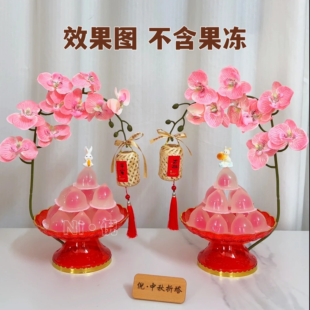 中秋折塔【果冻塔】 材料包【不含果冻】 一对果冻塔diy送视频教程