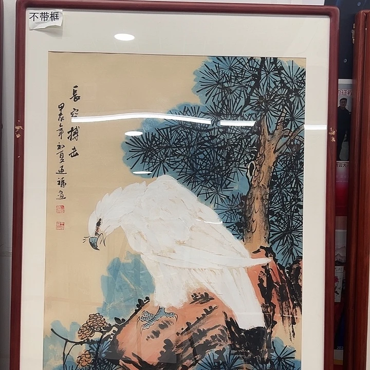 国画收藏家之心不变啊哈哈