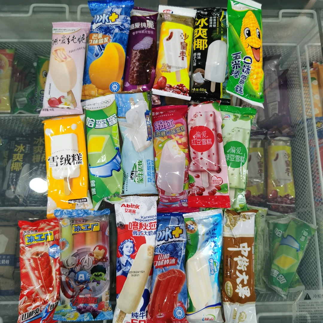 【11支随机】2-2.5元雪糕组合(太合适啦！)
