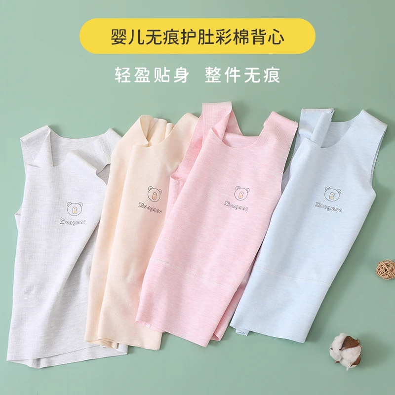 婴儿护肚背心春秋冬季内搭打底宝宝无痕无骨贴身护肚小背心