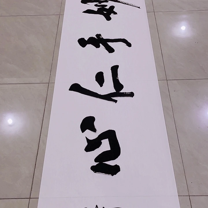 三***医书法尤老师书法作品妙手