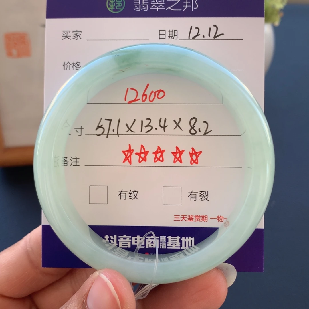 翡翠未镶嵌手镯翡翠手镯57+