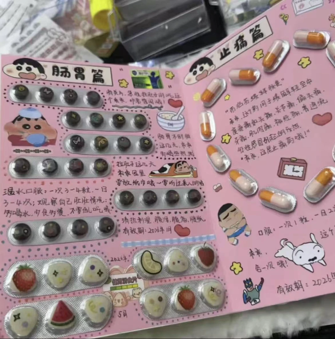 【唯依】新款手工diy小药书材料包创意小药本爱心礼物送男朋友惊喜