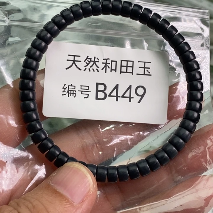 手链未镶嵌和田玉