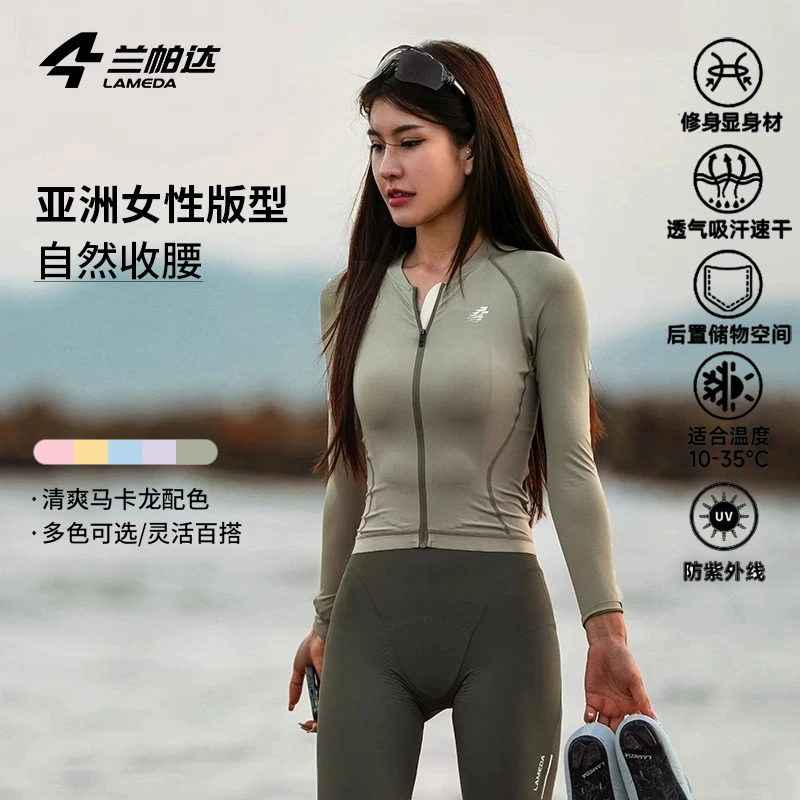 兰帕达新款春夏季透气时尚情侣骑行服速干长袖山地车公路车灵悦女