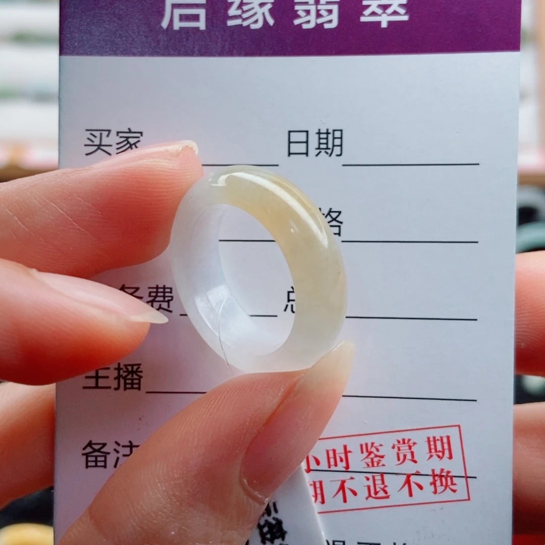 未镶嵌戒指翡翠圈口13