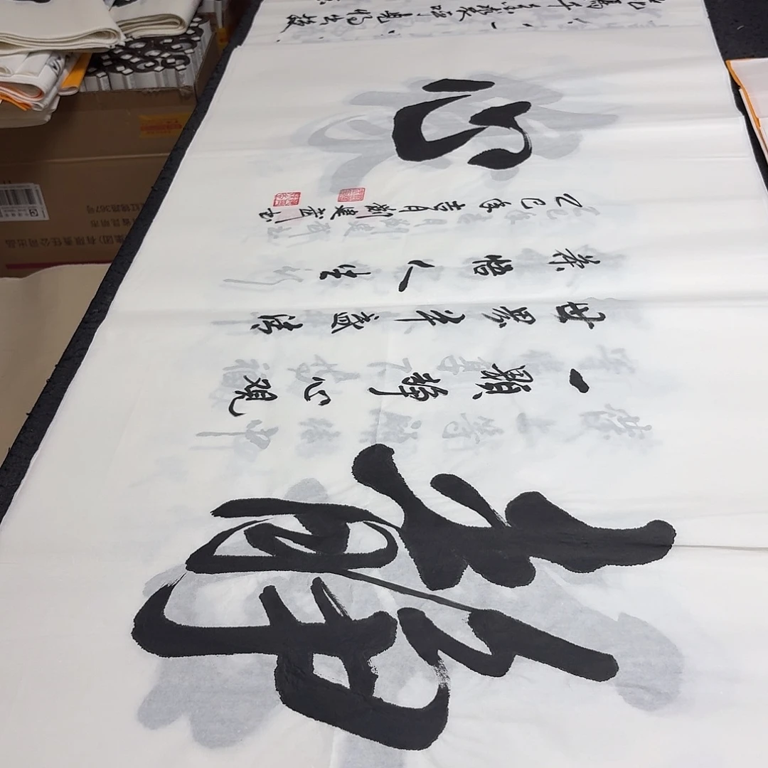 书法老师精品书法