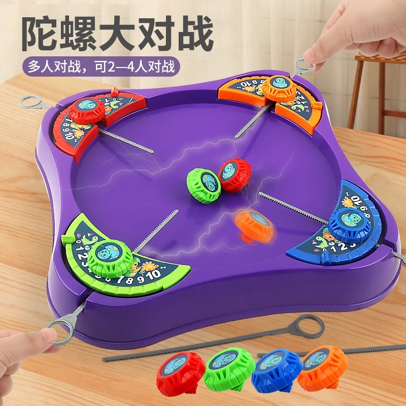 对战陀螺战斗盘儿童玩具亲子互动桌面游戏男孩女孩生日假期礼物