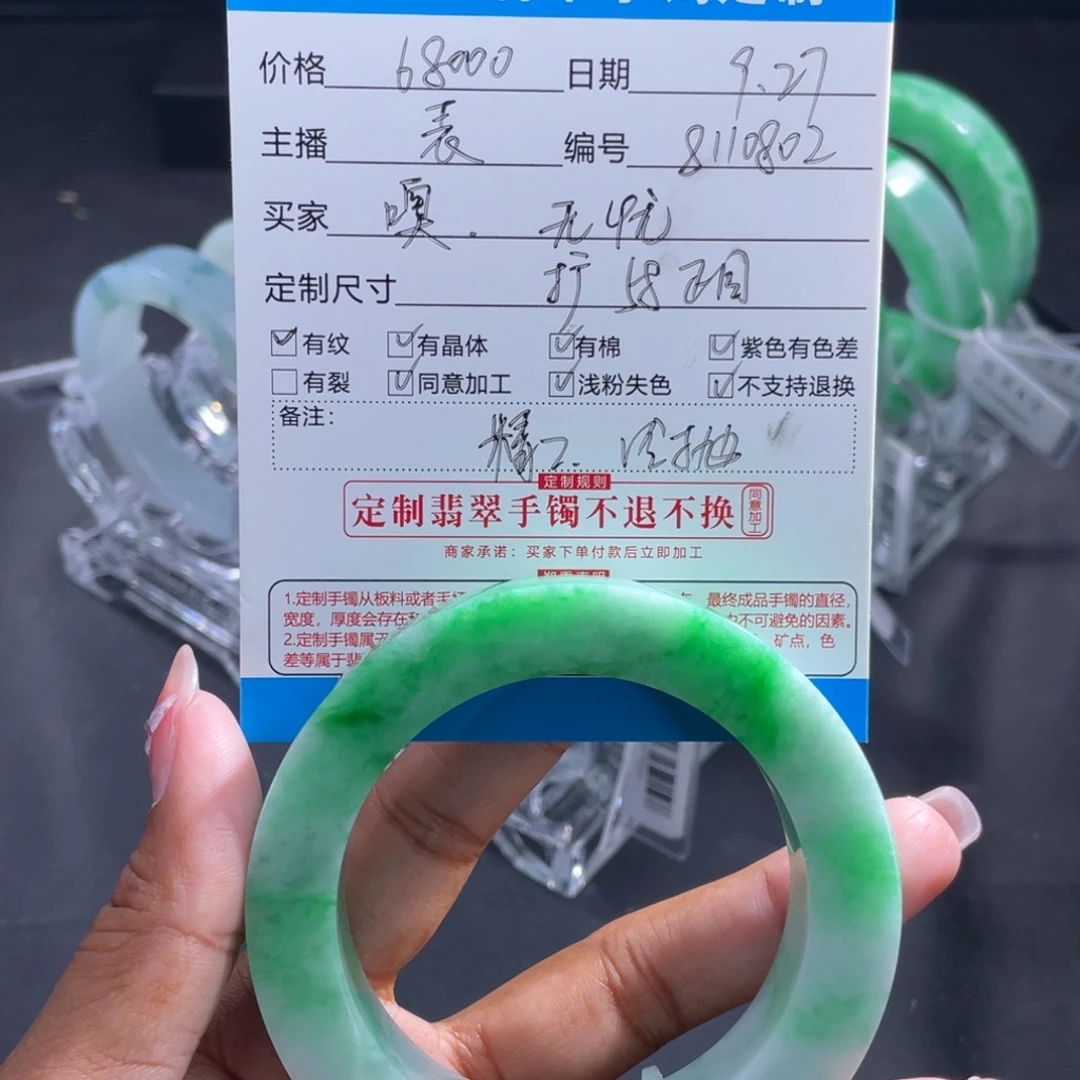 噢***经定制翡翠未镶嵌正圈