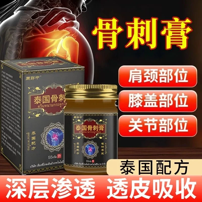 【骨刺膏】脚后跟骨刺膝盖骨刺腰肩颈骨刺居家常备中草萃取足跟骨刺