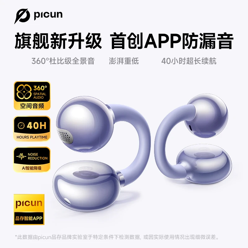 picun品存W9蓝牙降噪耳机AI智能降噪精准传递不漏音运动跑步通用