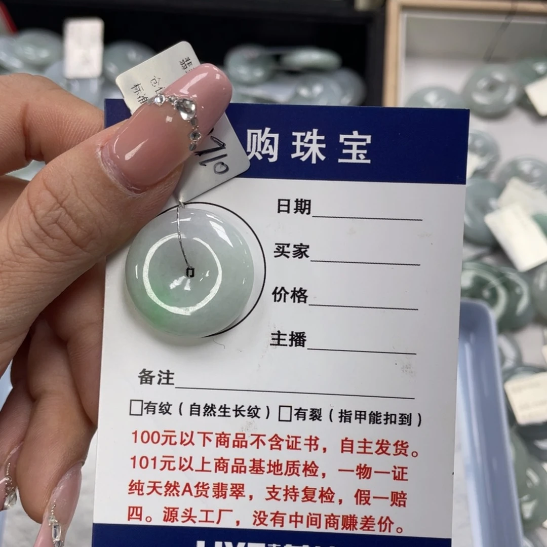 翡翠颈饰未镶嵌平安扣