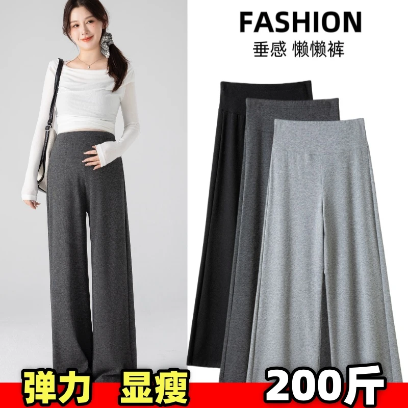 大码孕妇裤子春秋外穿阔腿裤秋冬季糯米裤宽松垂感拖地长裤200斤
