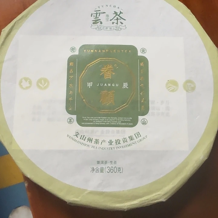 麻栗坡核心官方茶360g