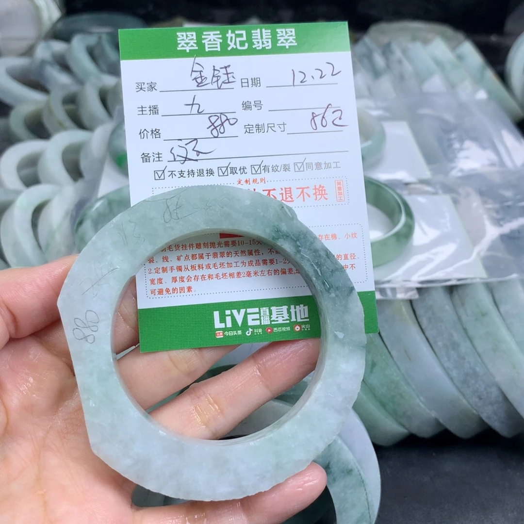 金***棠定制翡翠未镶嵌翡翠手镯定制