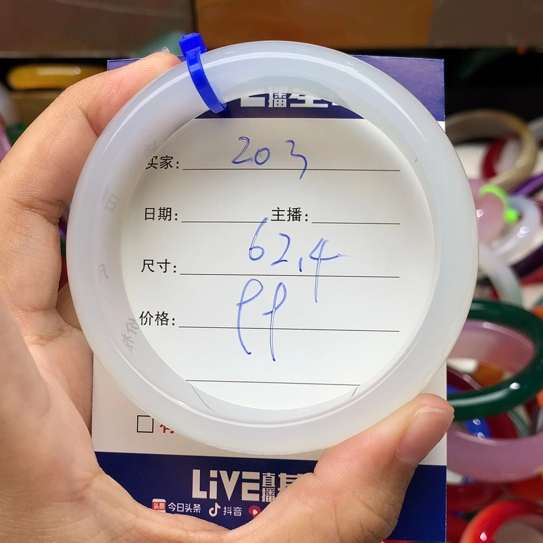 玛瑙/玉髓手镯未镶嵌203