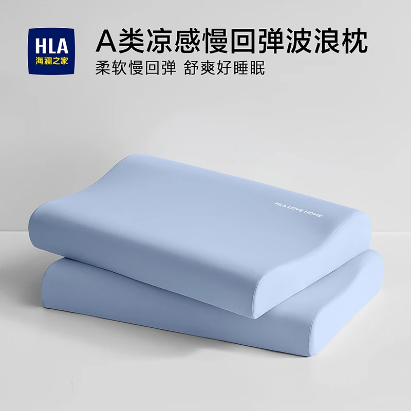 海澜之家枕头慢回弹深睡记忆枕A类护颈椎枕芯舒颈助眠深睡家用枕