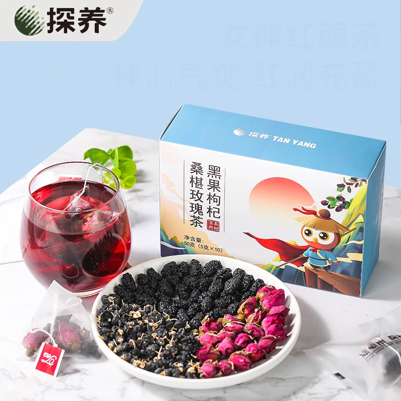 黑果枸杞桑葚玫瑰茶