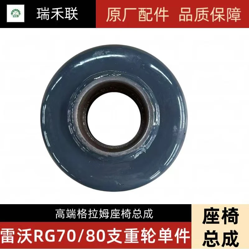 潍柴雷沃收割机RG70/80原厂支重轮单件 支重轮轴原厂正品支重轮